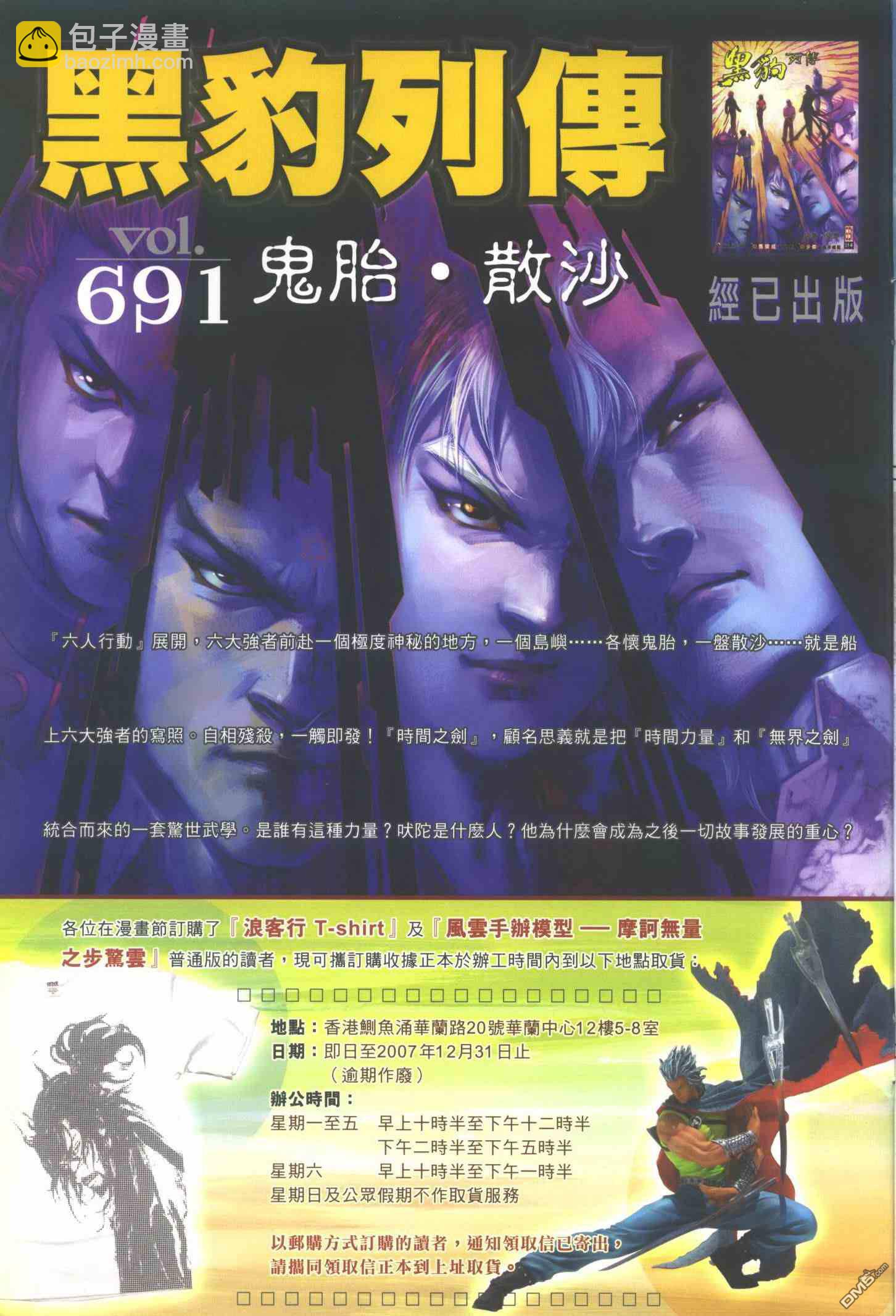 第506卷-第500话