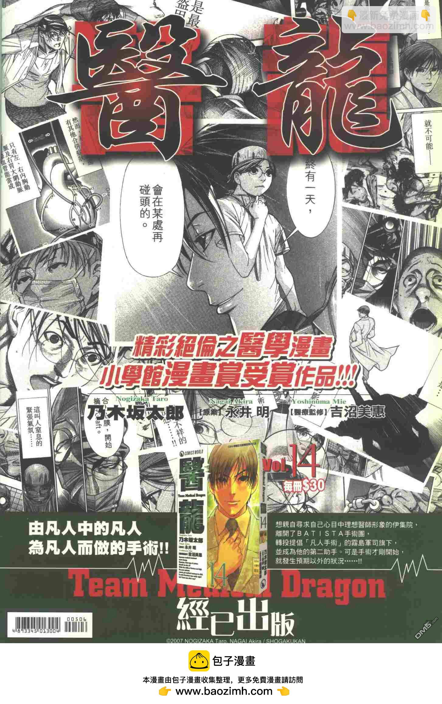 第506卷-第500话
