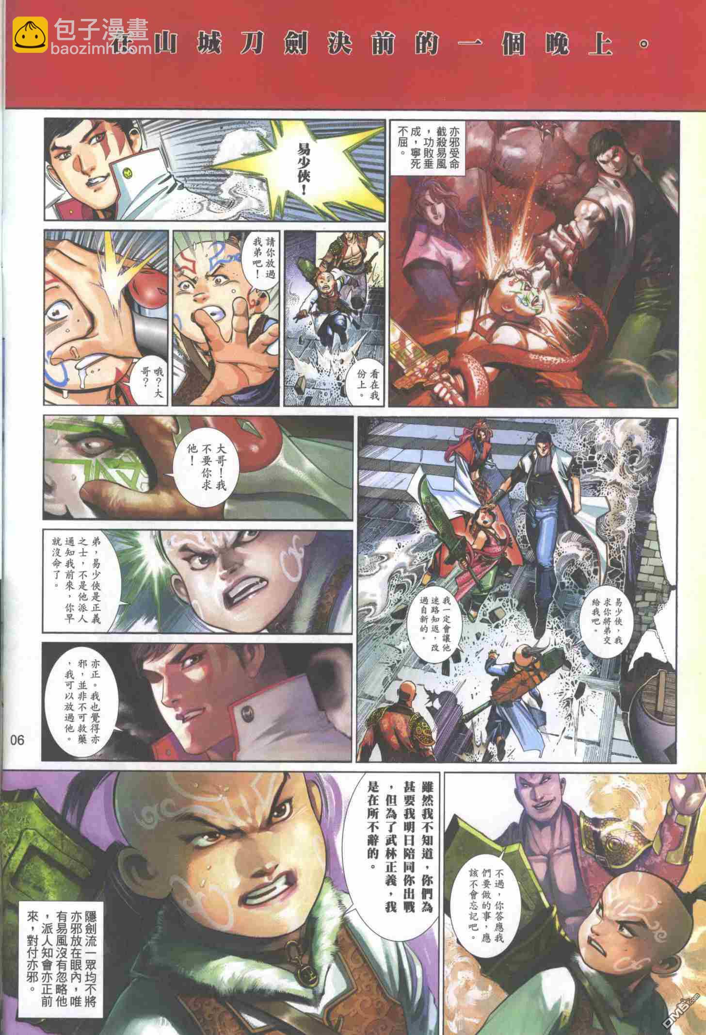 第506卷-第500话