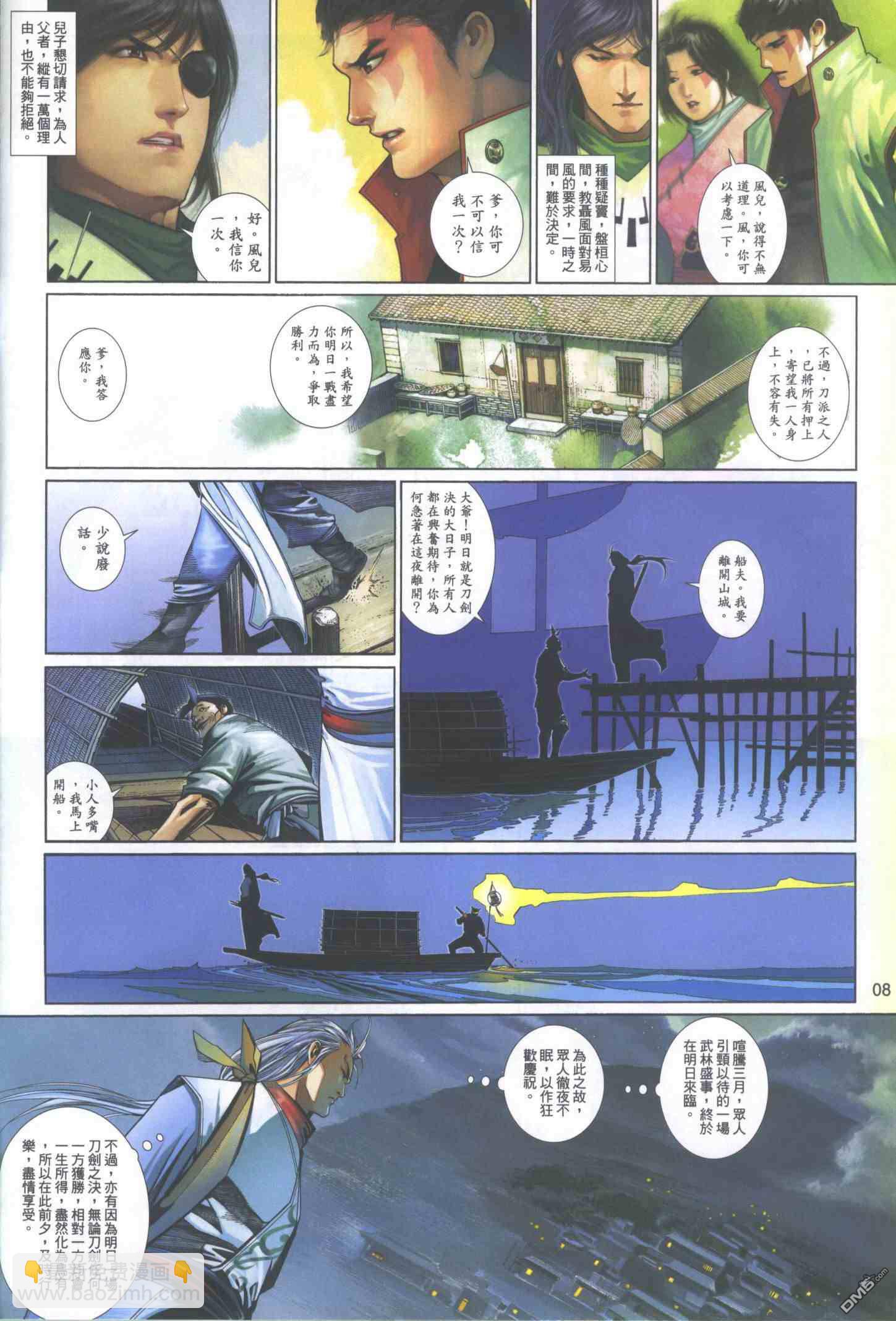 第506卷-第500话
