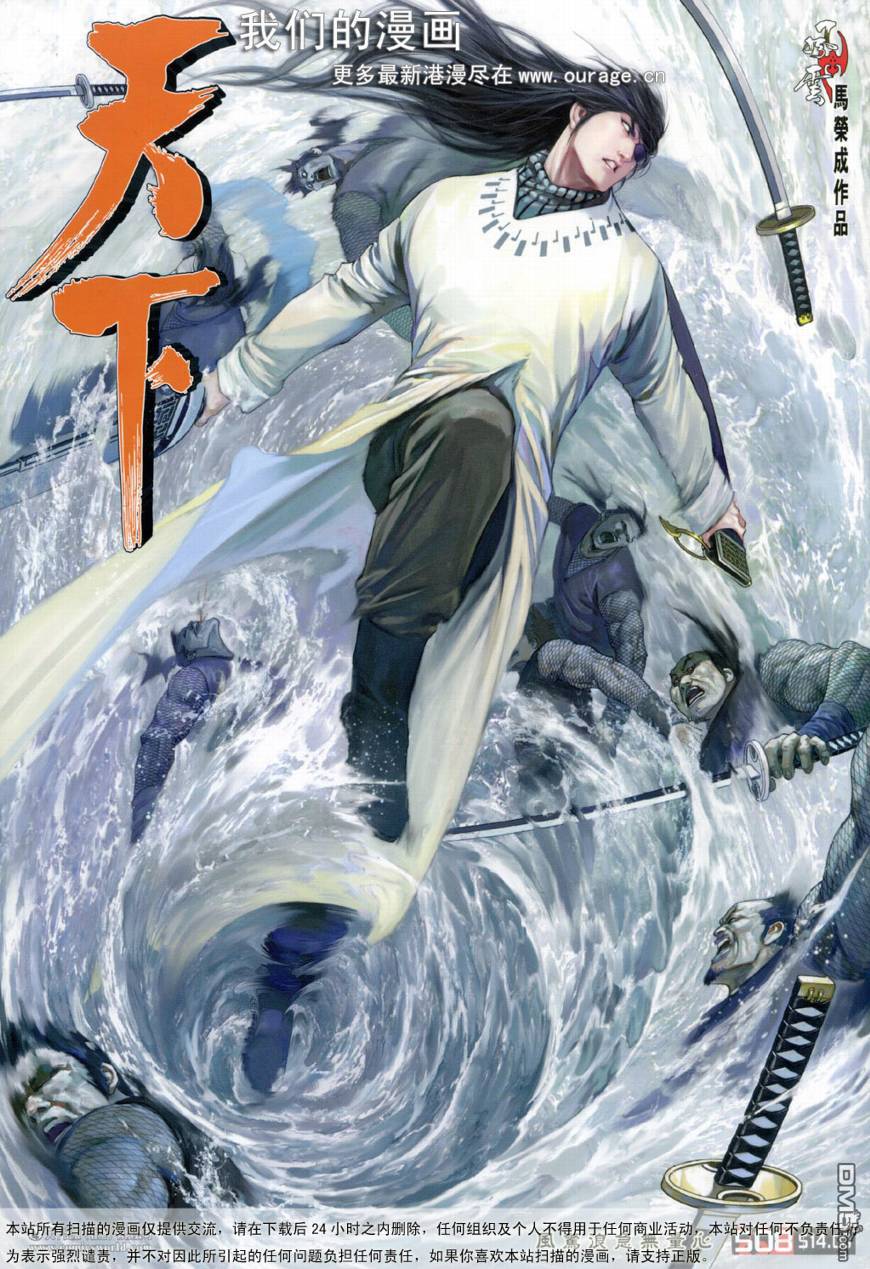 第508卷-第502话