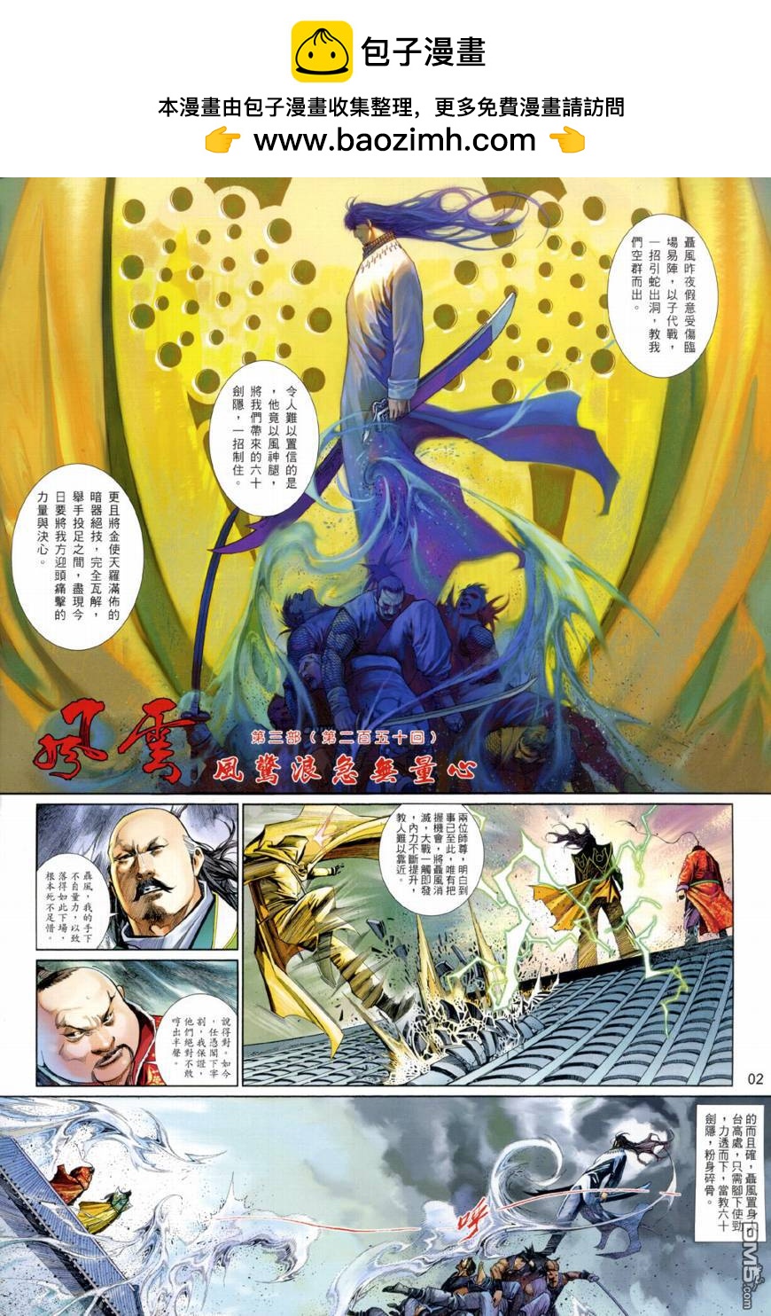第508卷-第502话