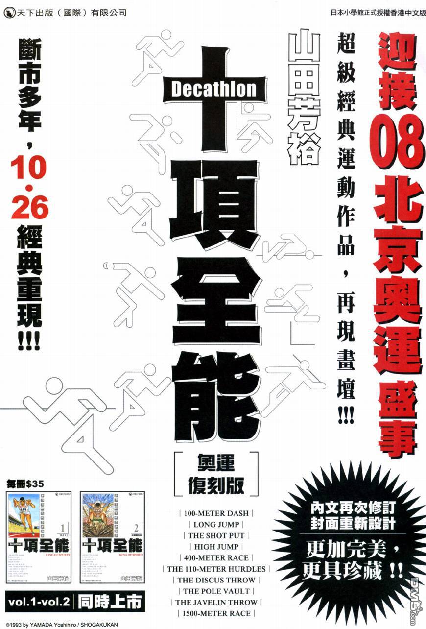 第508卷-第502话