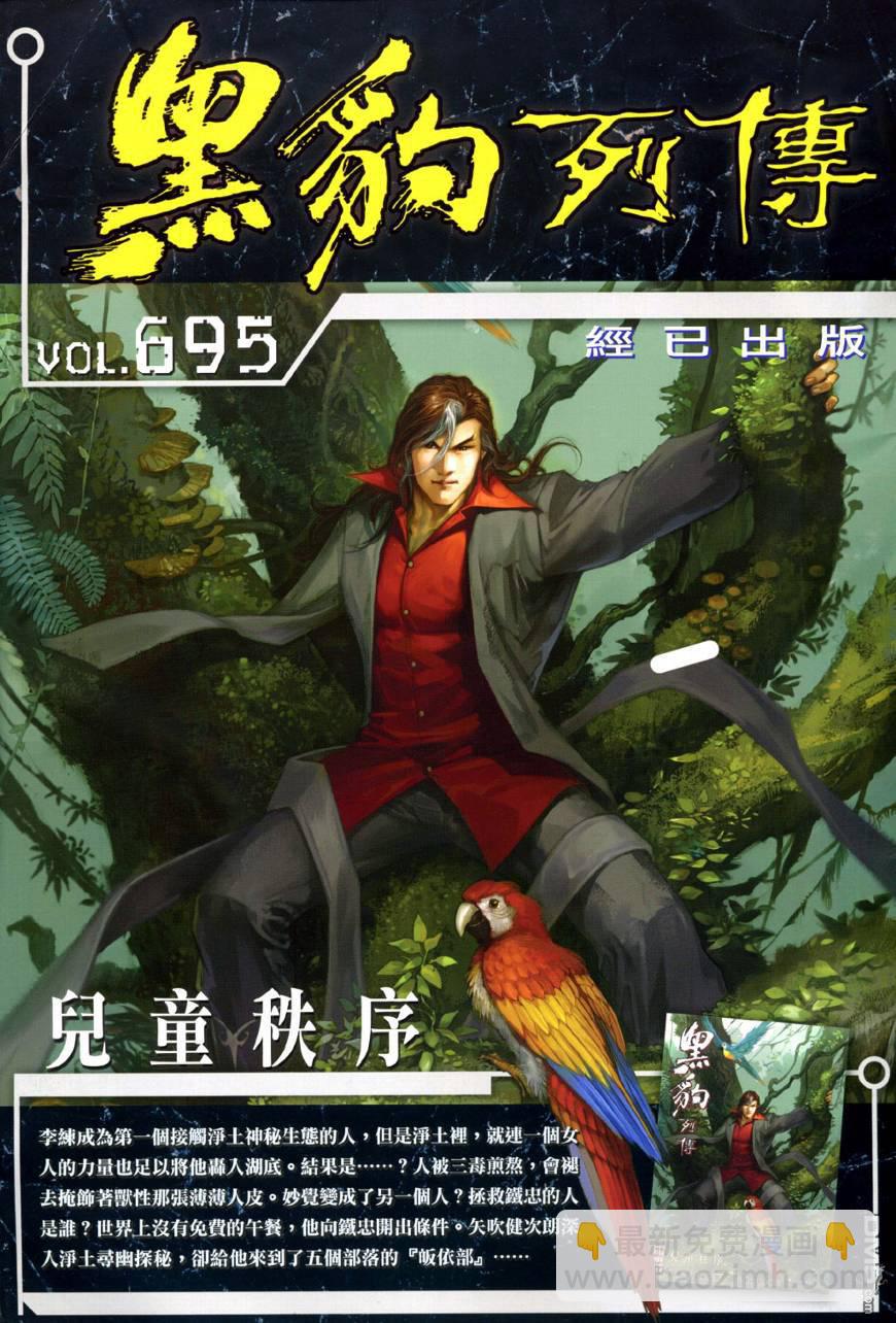 第508卷-第502话