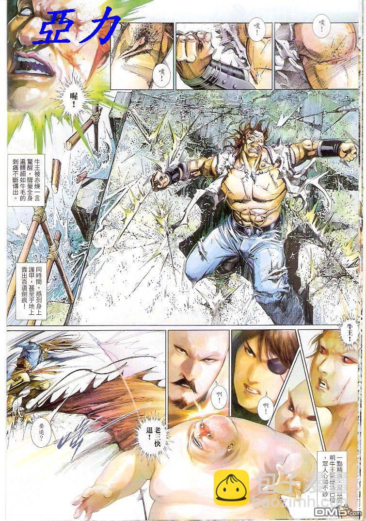 第510卷-第504话
