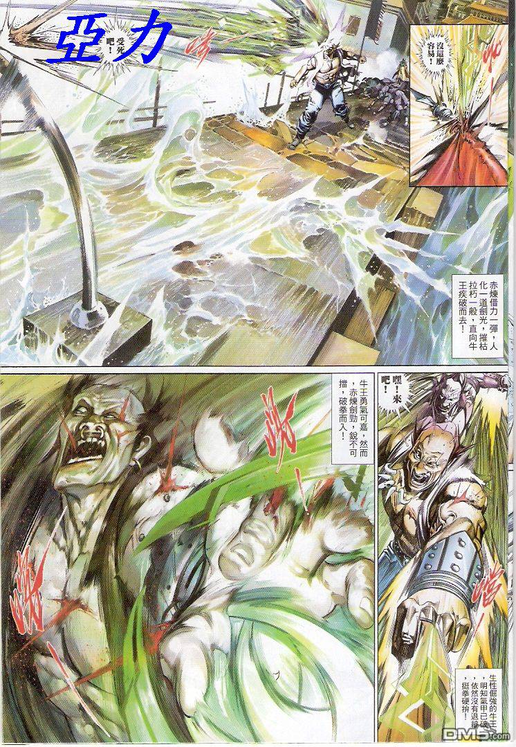 第510卷-第504话