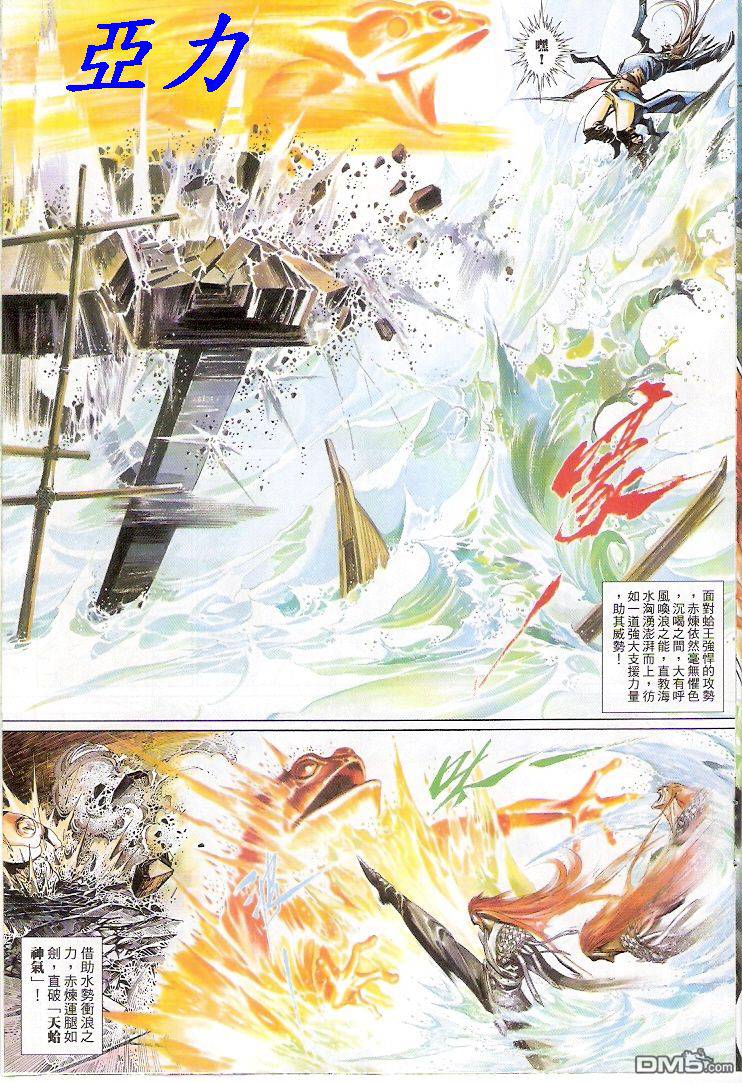 第510卷-第504话