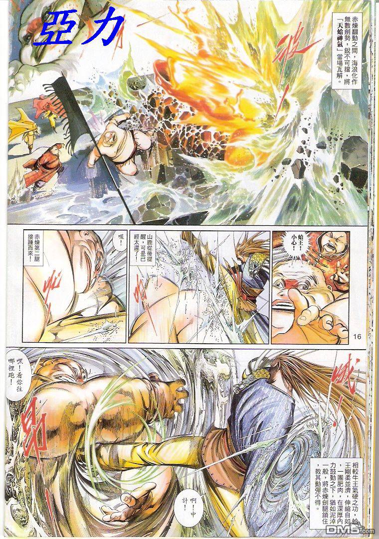 第510卷-第504话
