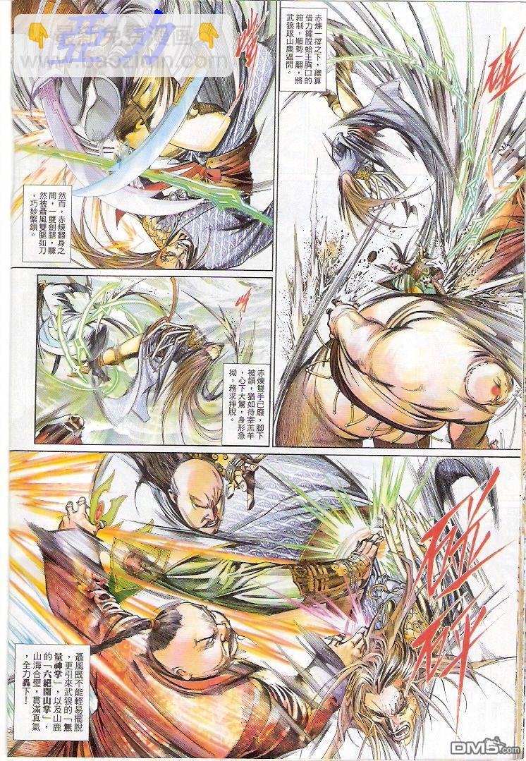 第510卷-第504话