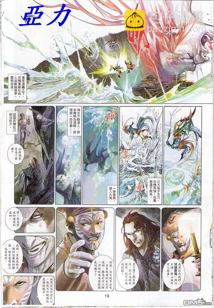 第510卷-第504话