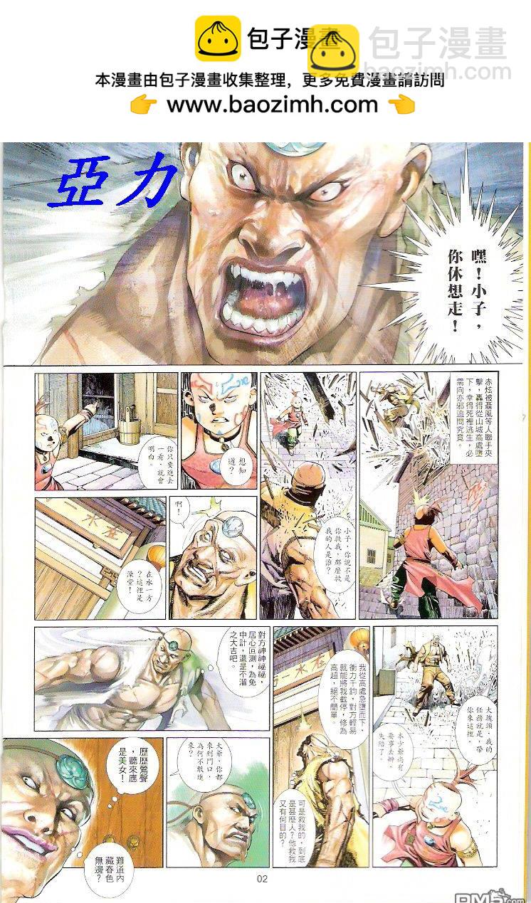 第510卷-第504话