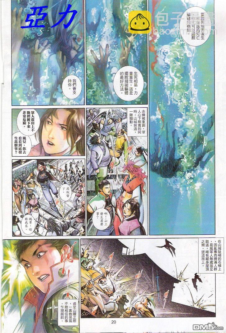 第510卷-第504话