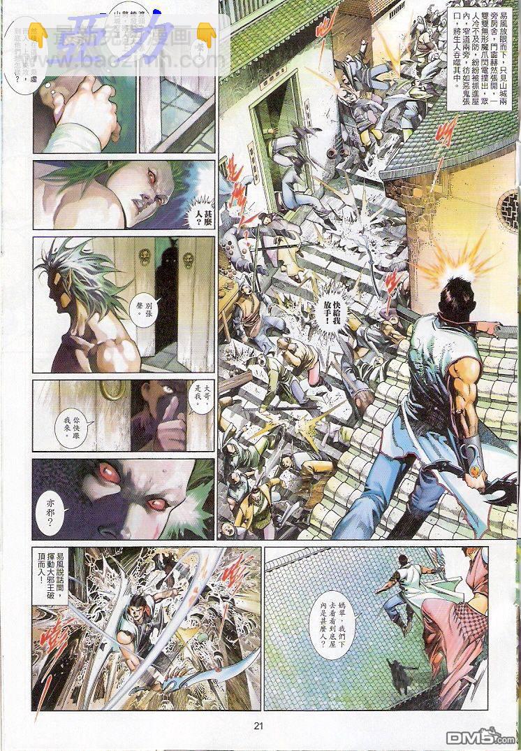 第510卷-第504话