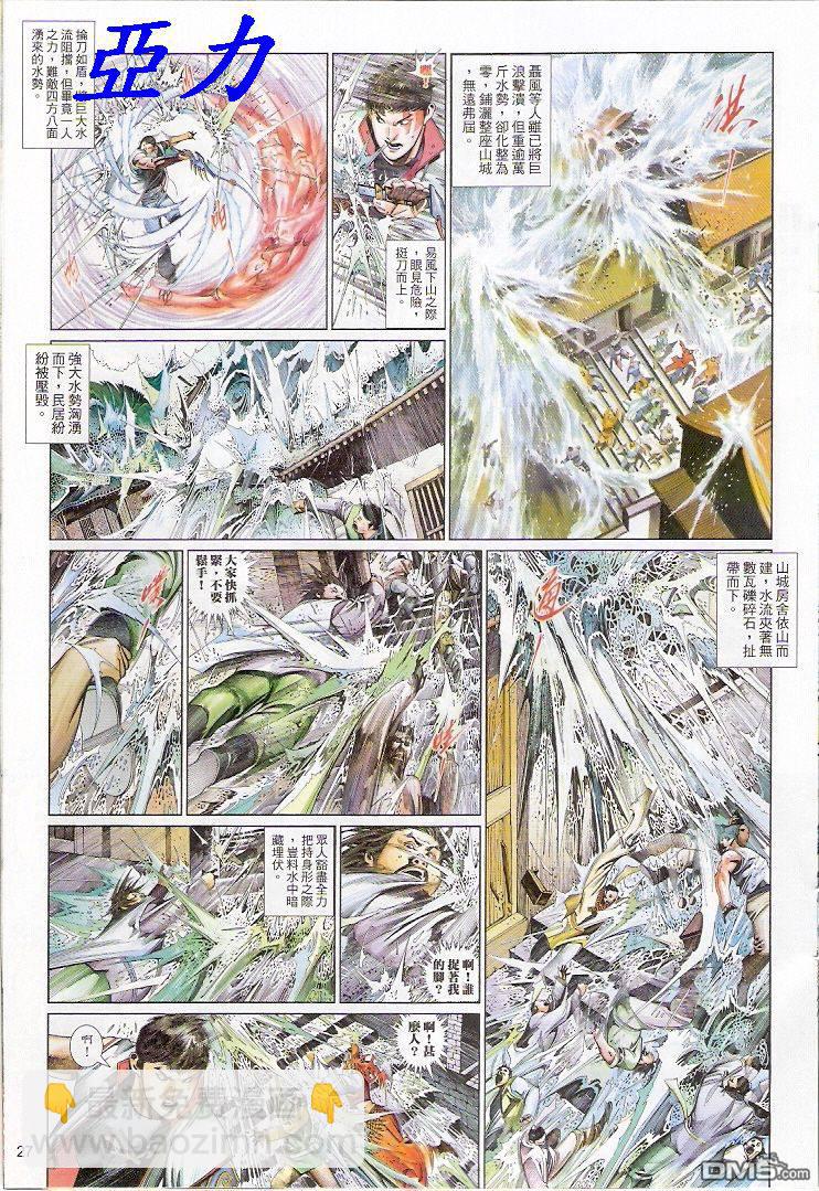 第510卷-第504话