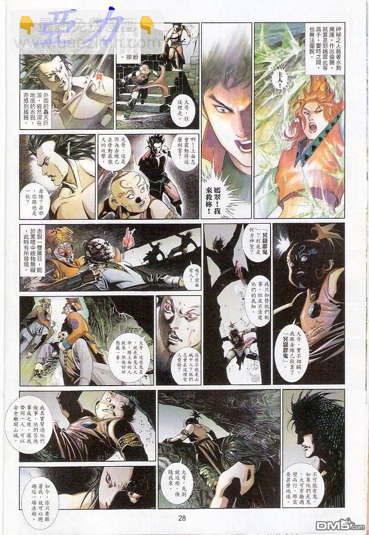 第510卷-第504话
