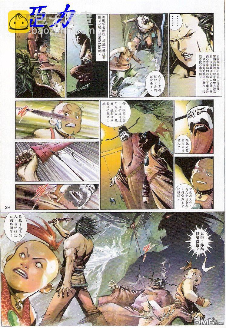 第510卷-第504话