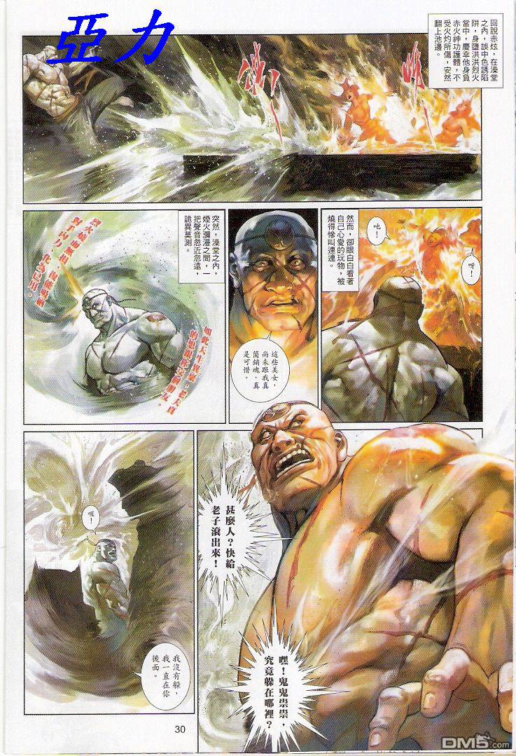 第510卷-第504话