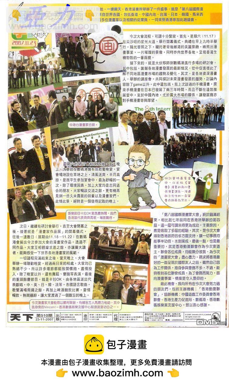 第510卷-第504话
