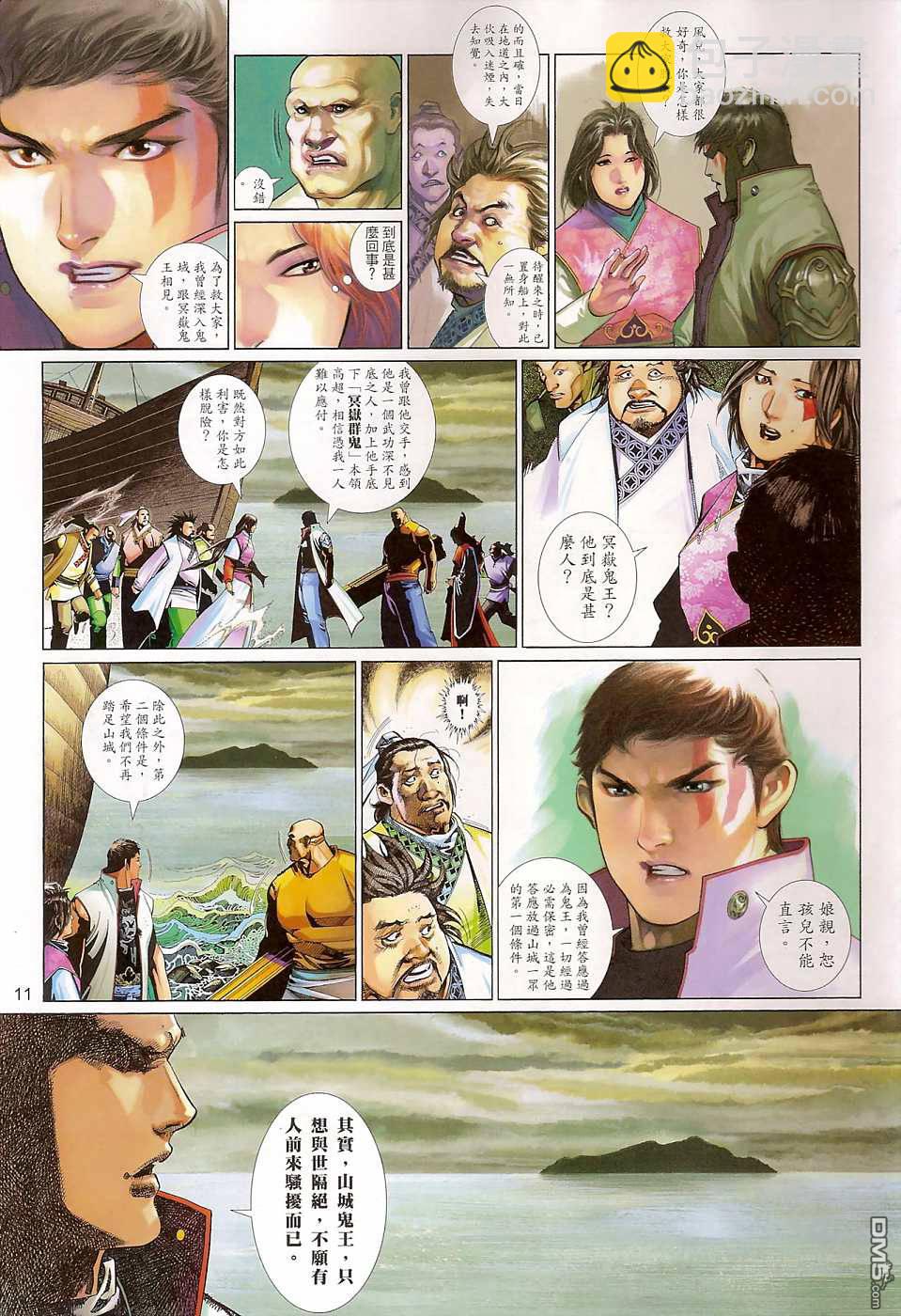 第512卷-第506话