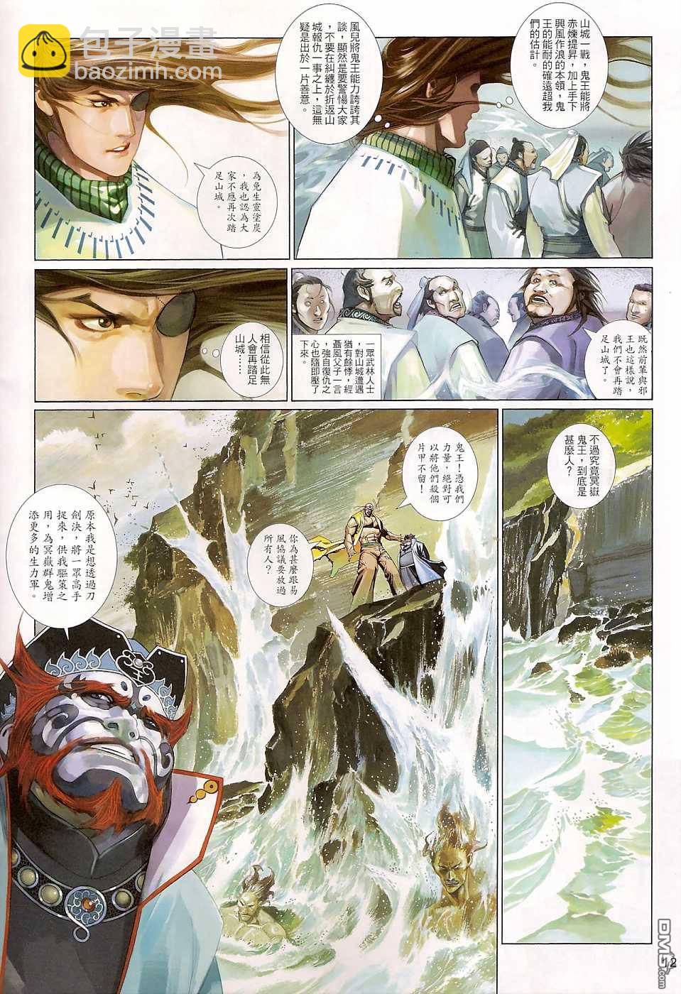 第512卷-第506话