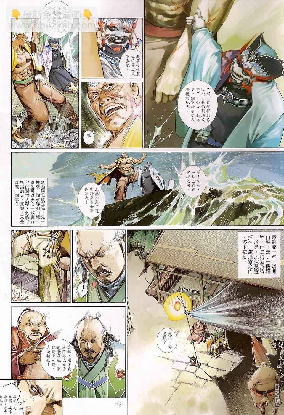 第512卷-第506话