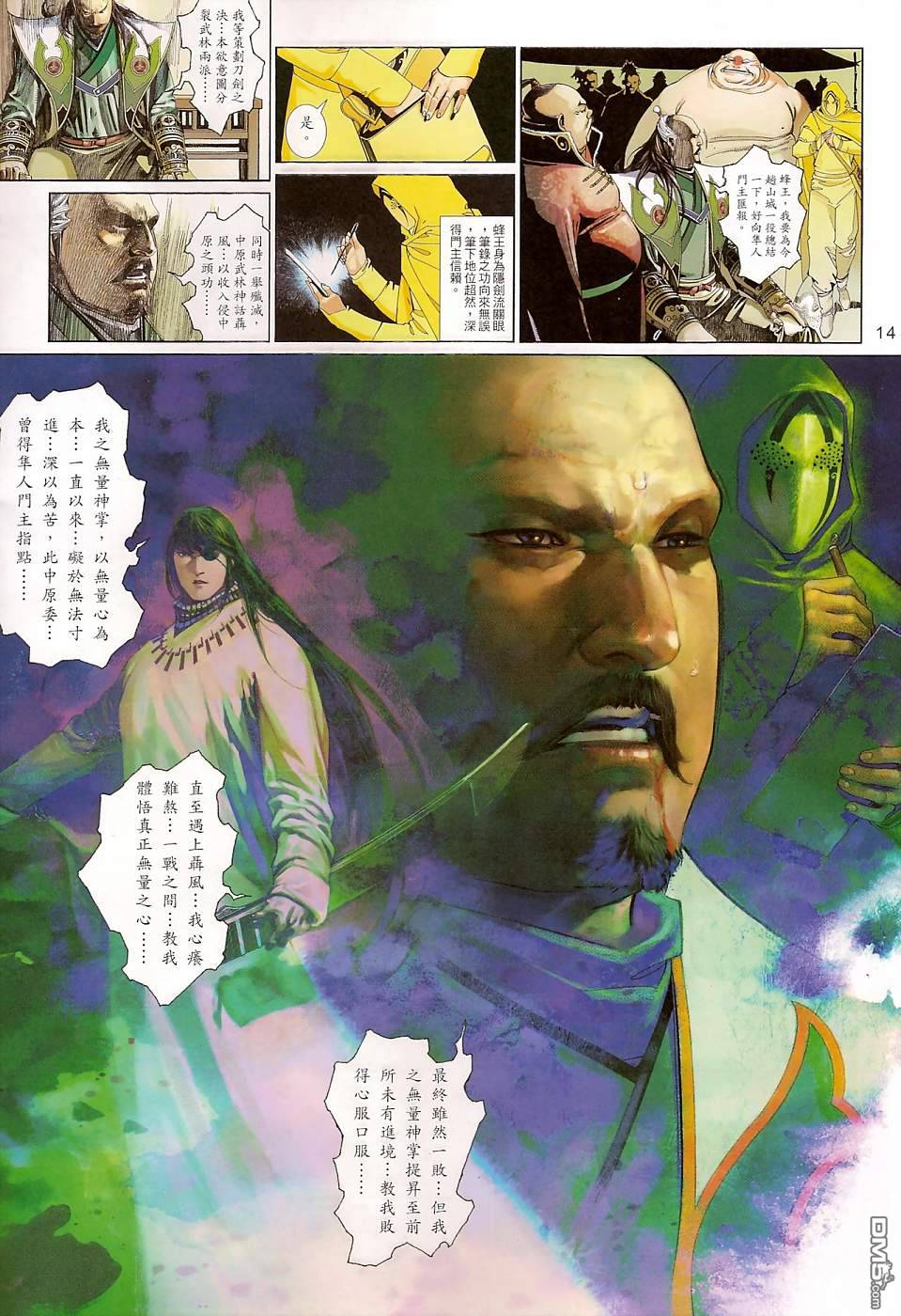 第512卷-第506话
