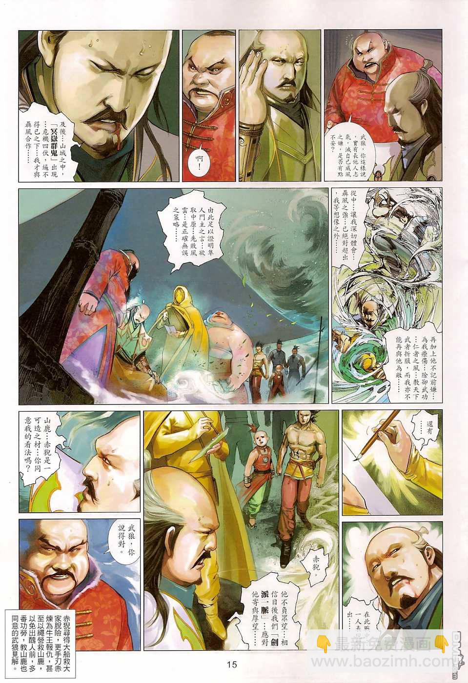 第512卷-第506话