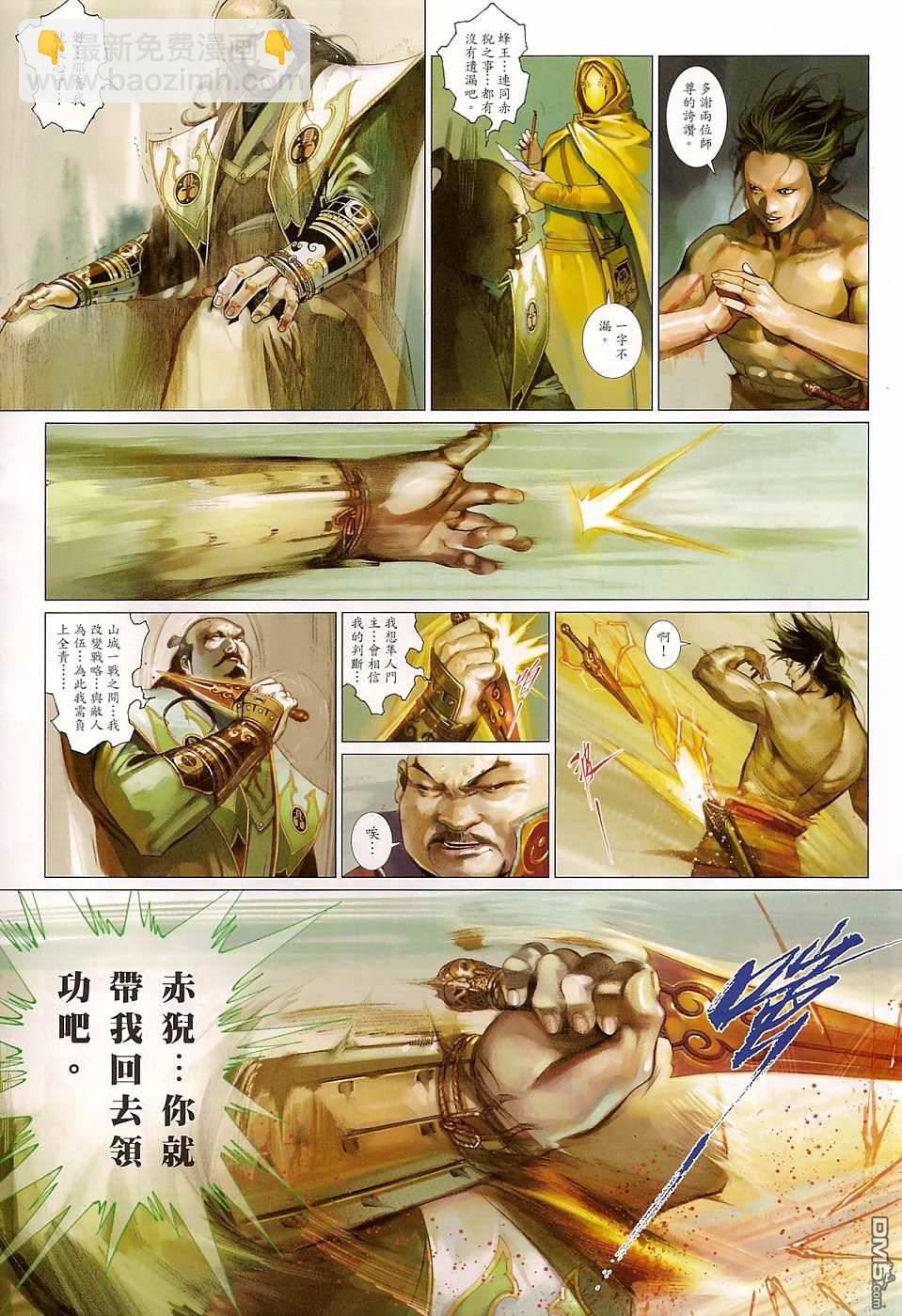 第512卷-第506话