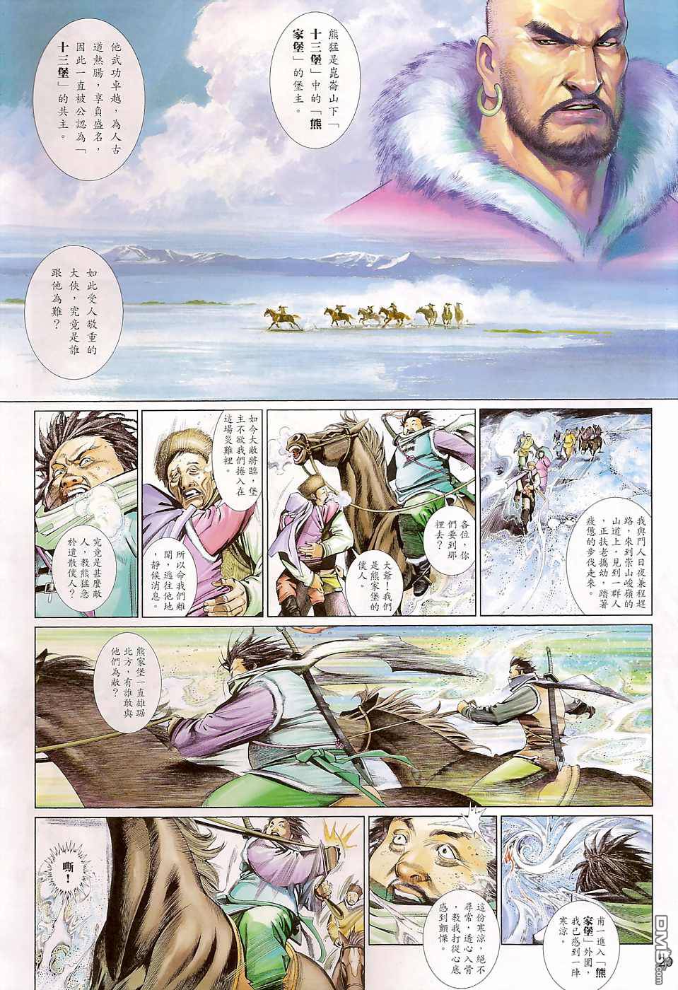 第512卷-第506话