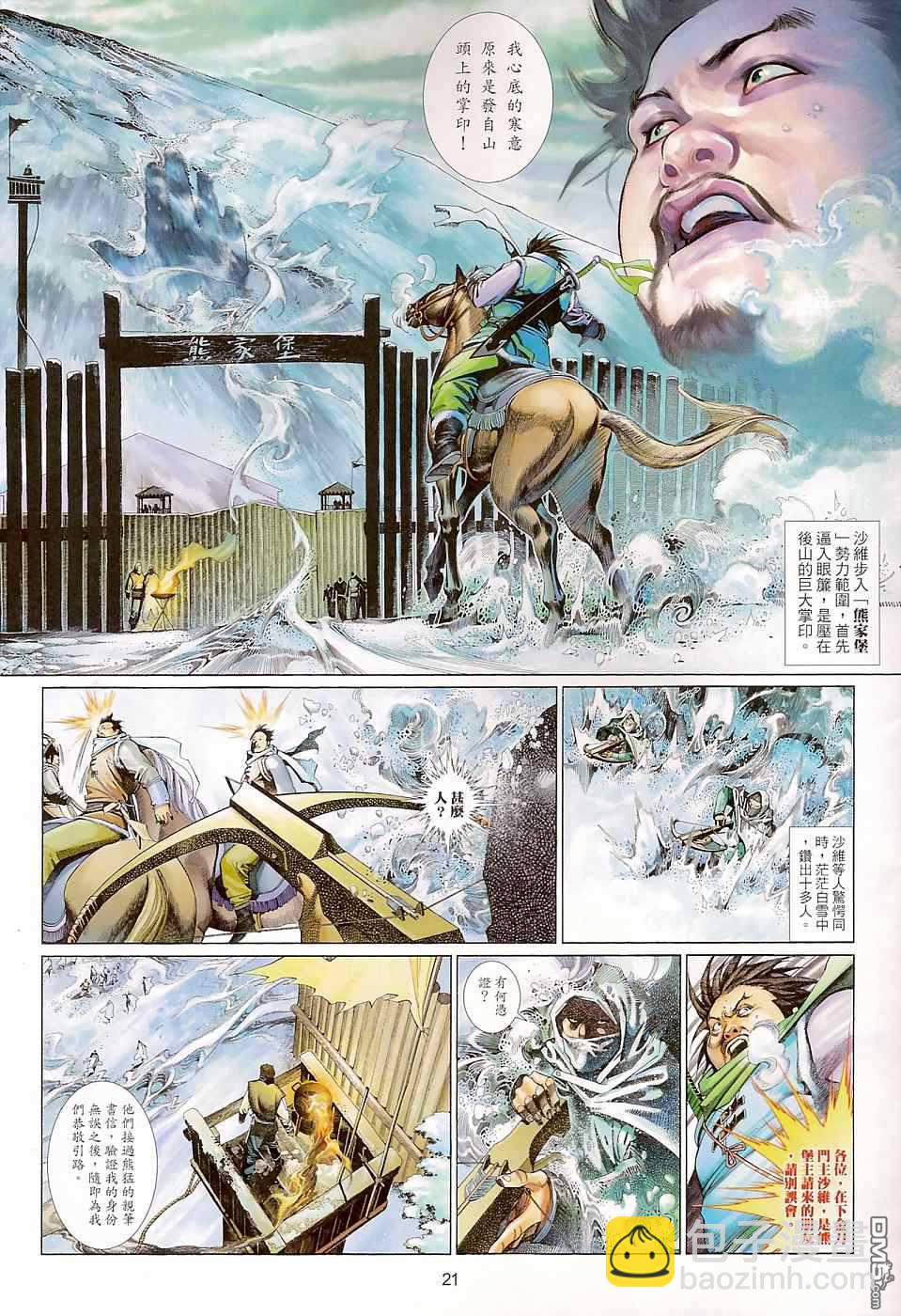 第512卷-第506话
