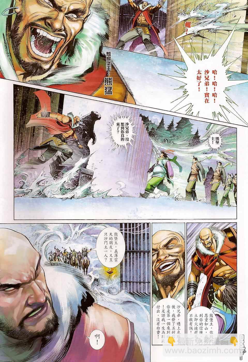 第512卷-第506话