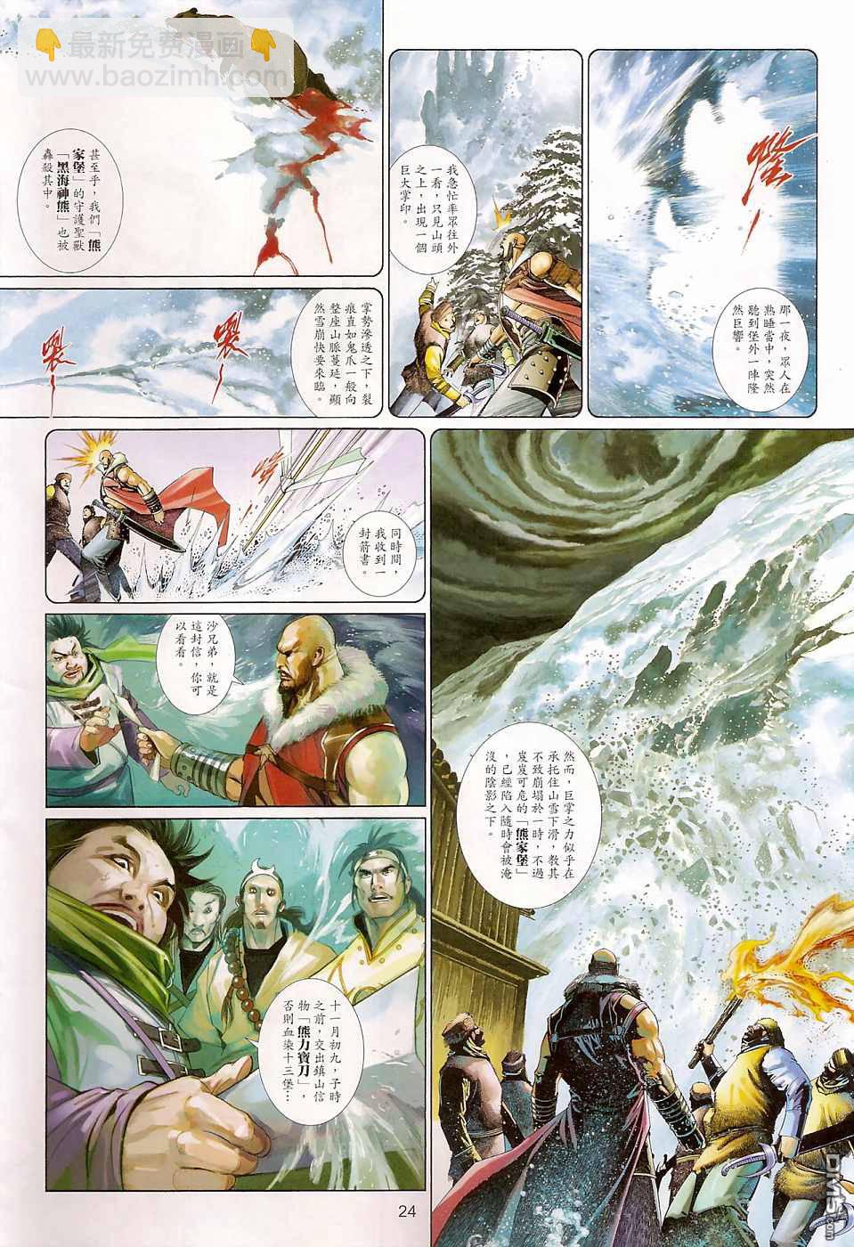 第512卷-第506话