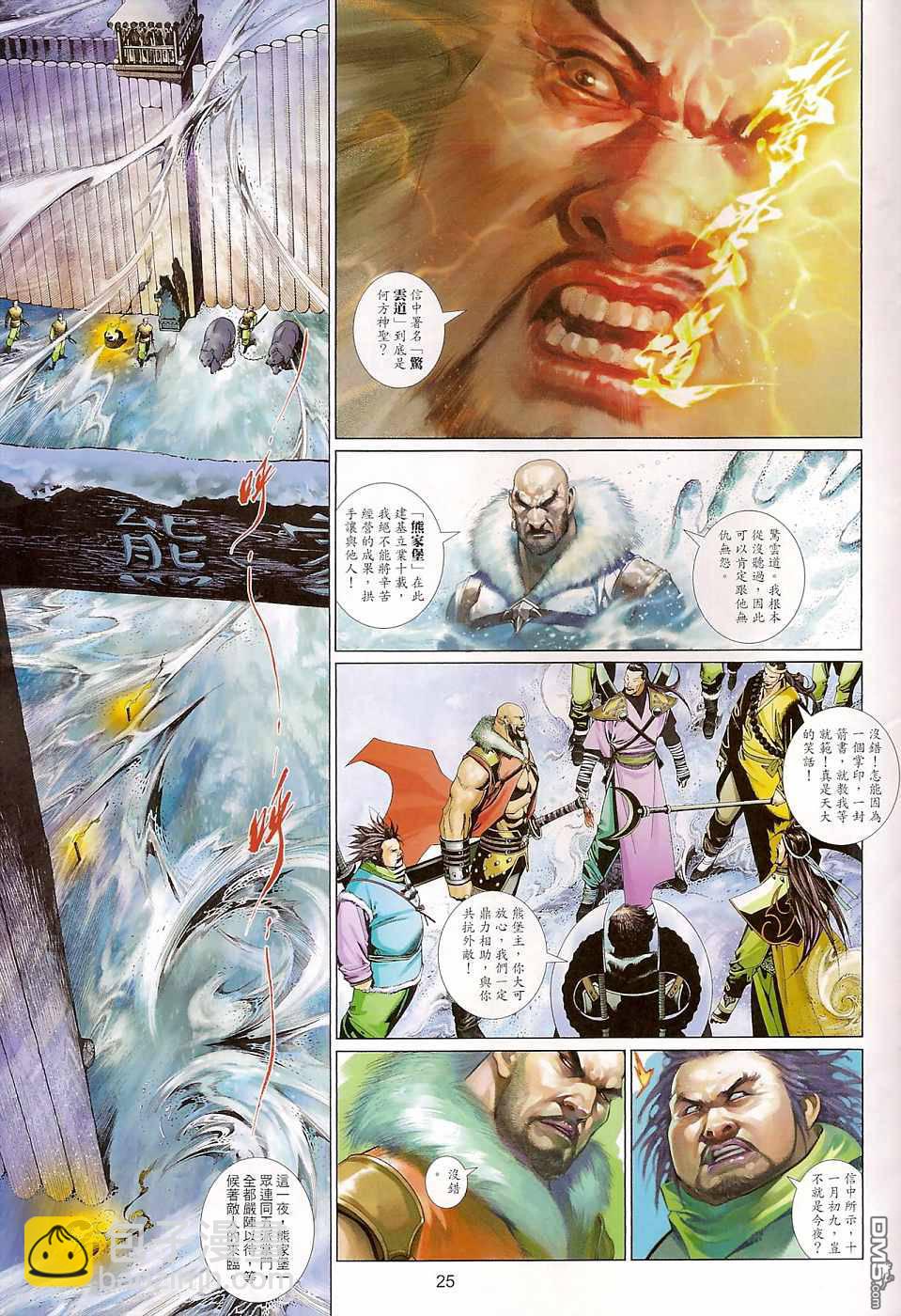 第512卷-第506话