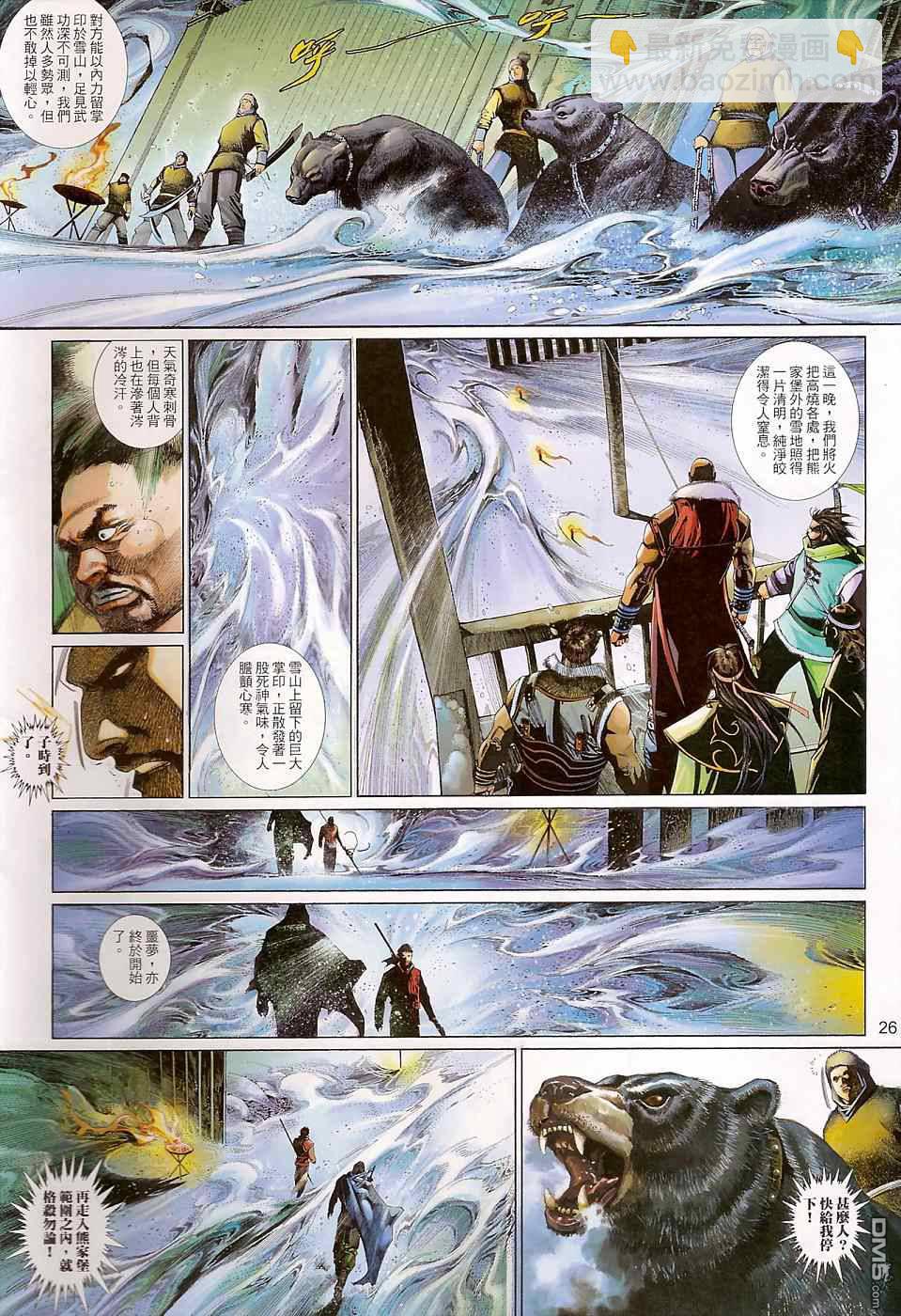 第512卷-第506话