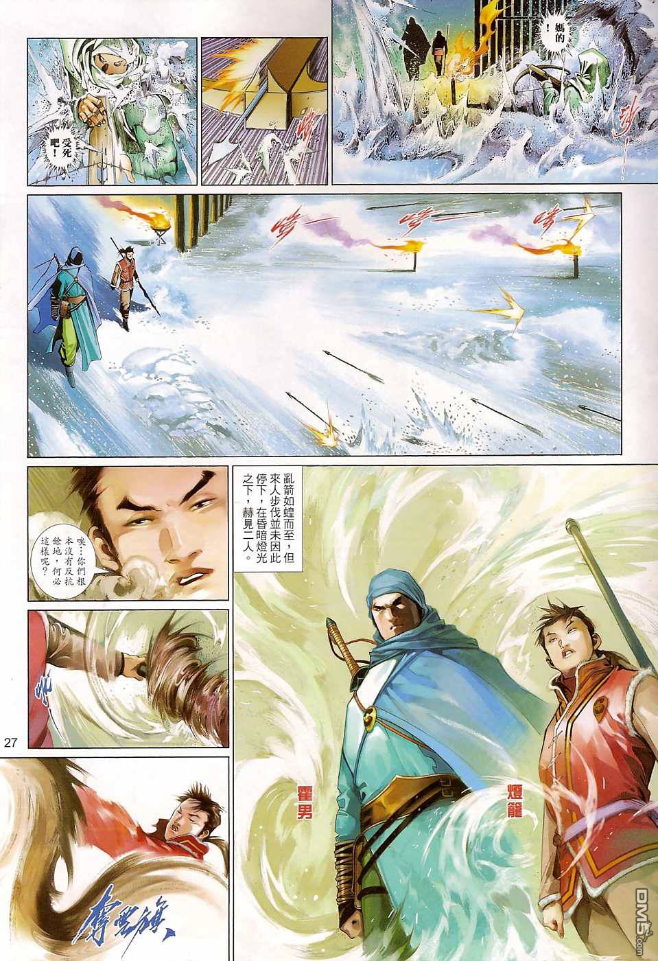 第512卷-第506话