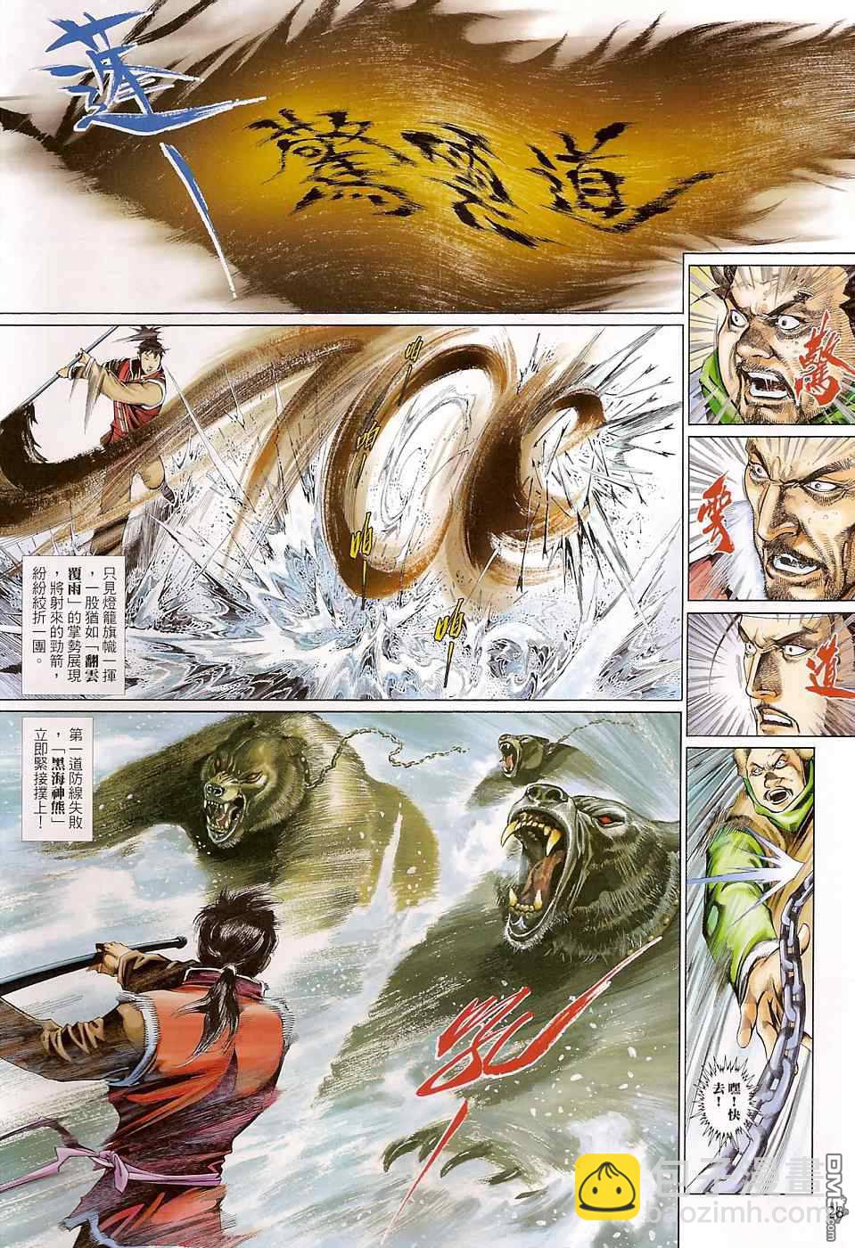 第512卷-第506话
