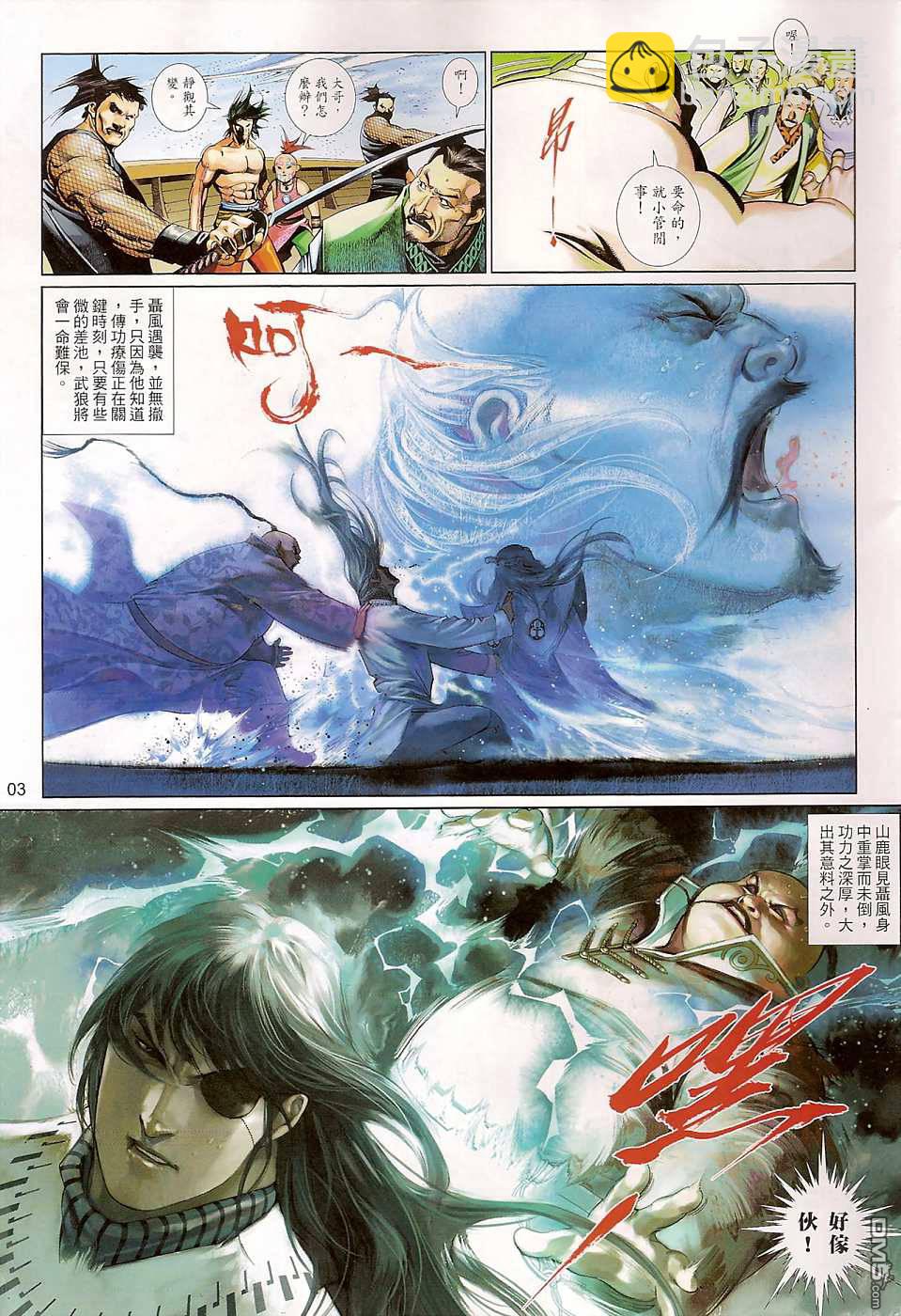 第512卷-第506话