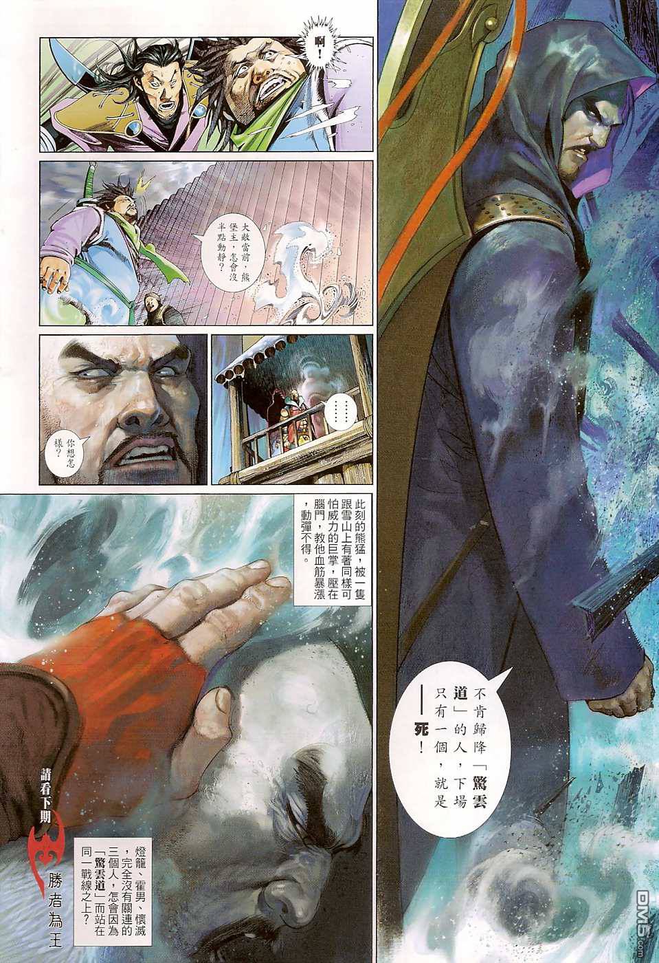 第512卷-第506话