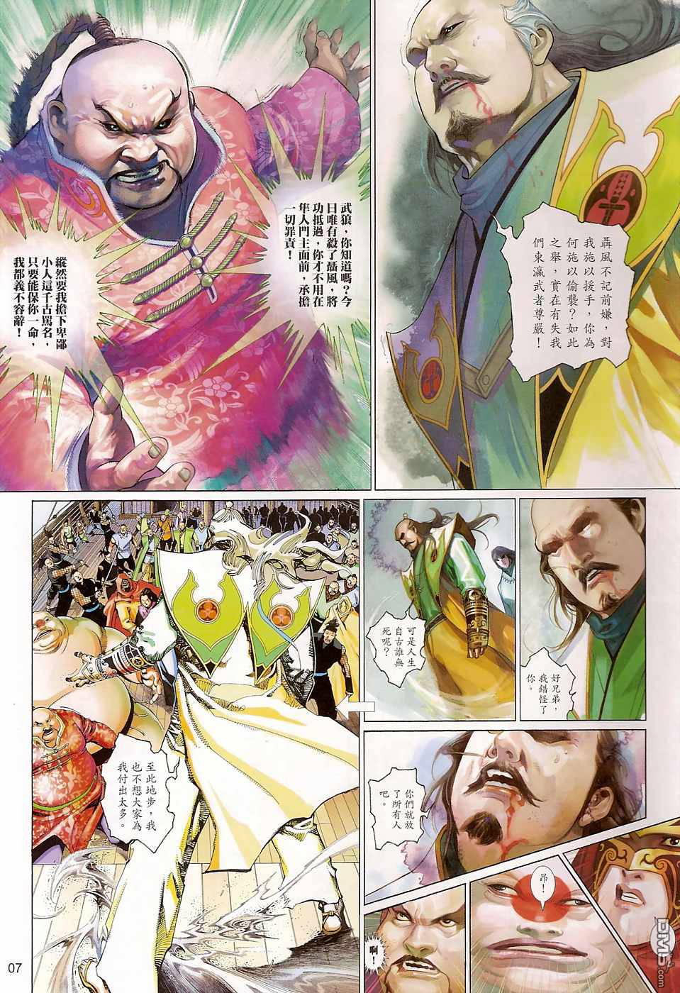 第512卷-第506话