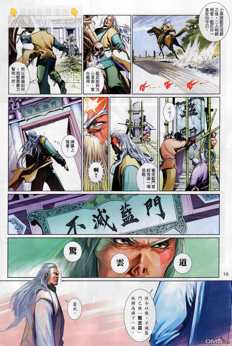 第514卷-第508话