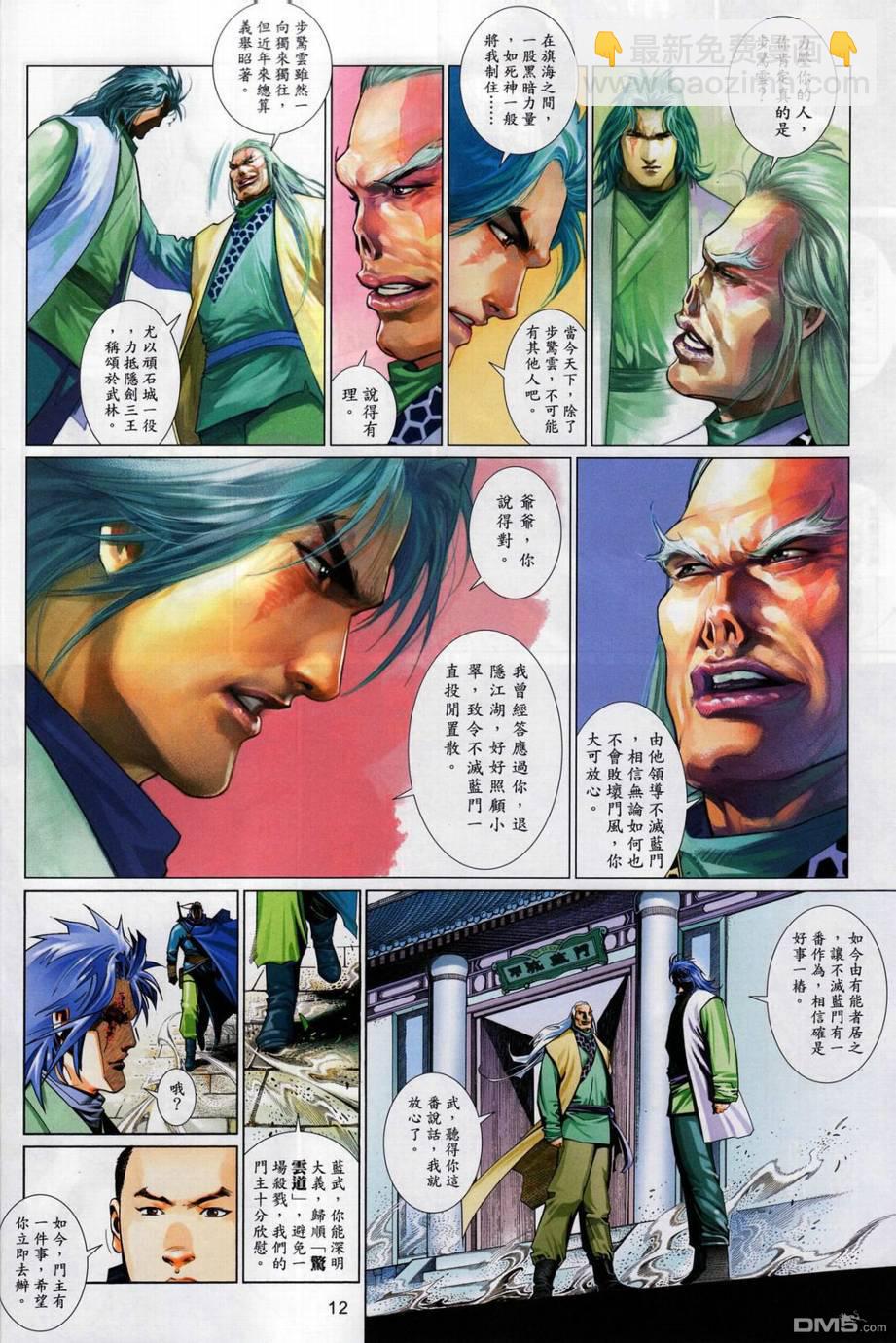 第514卷-第508话