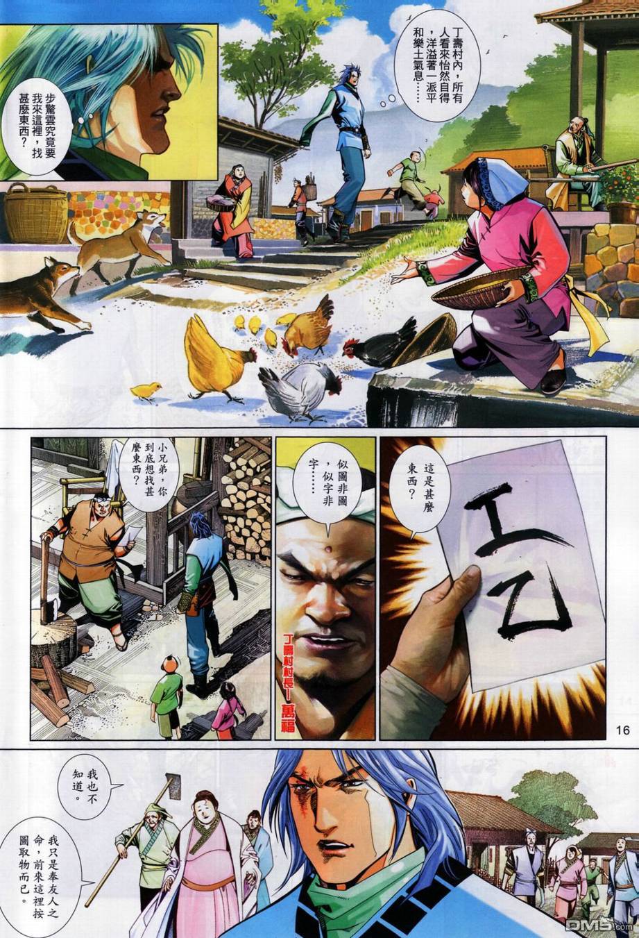第514卷-第508话