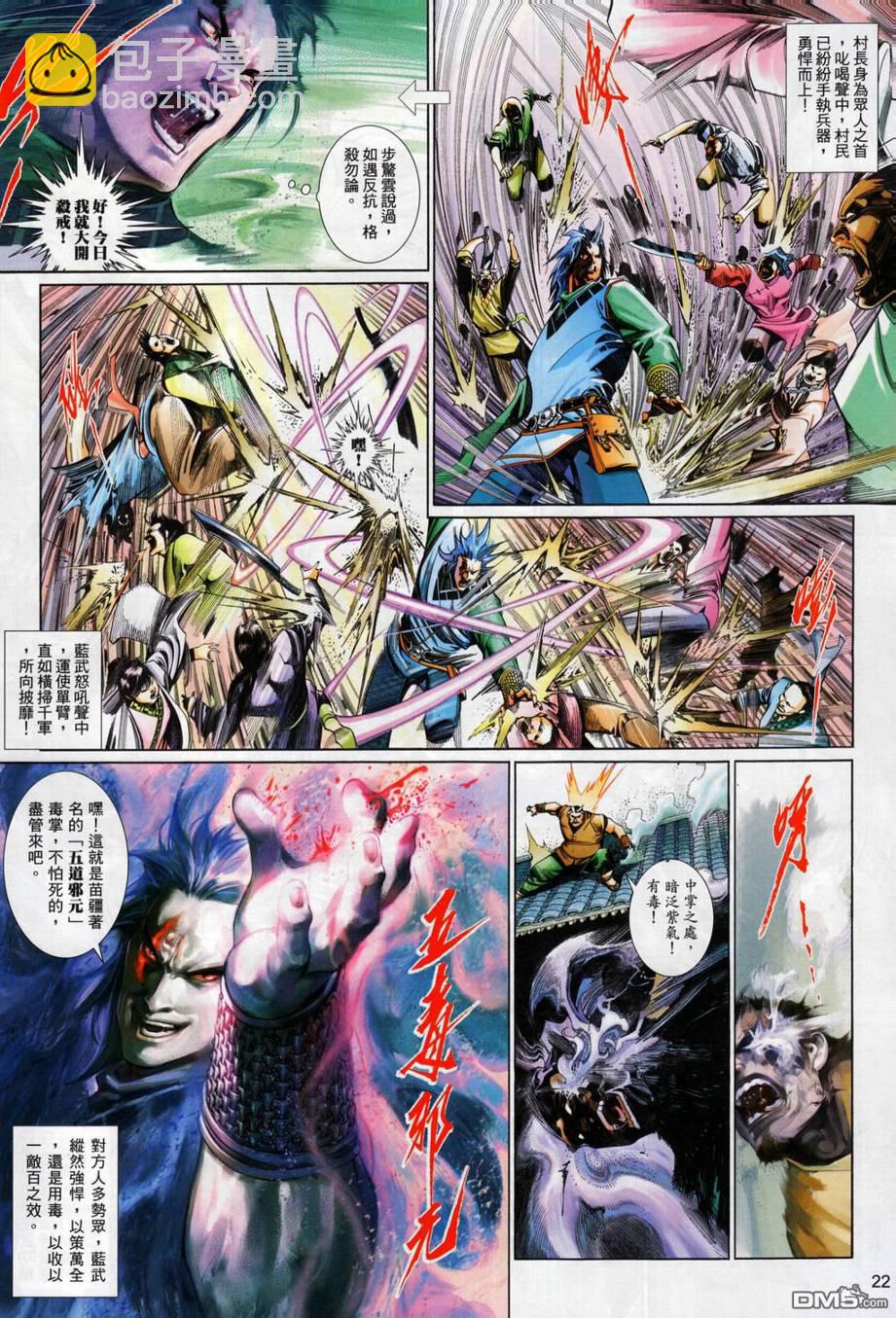 第514卷-第508话