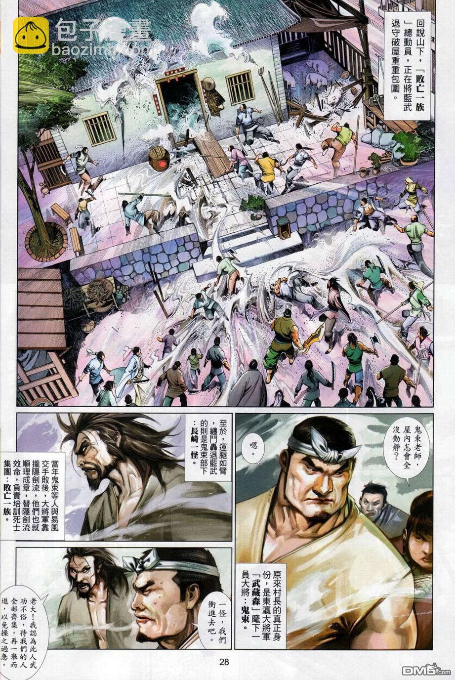 第514卷-第508话