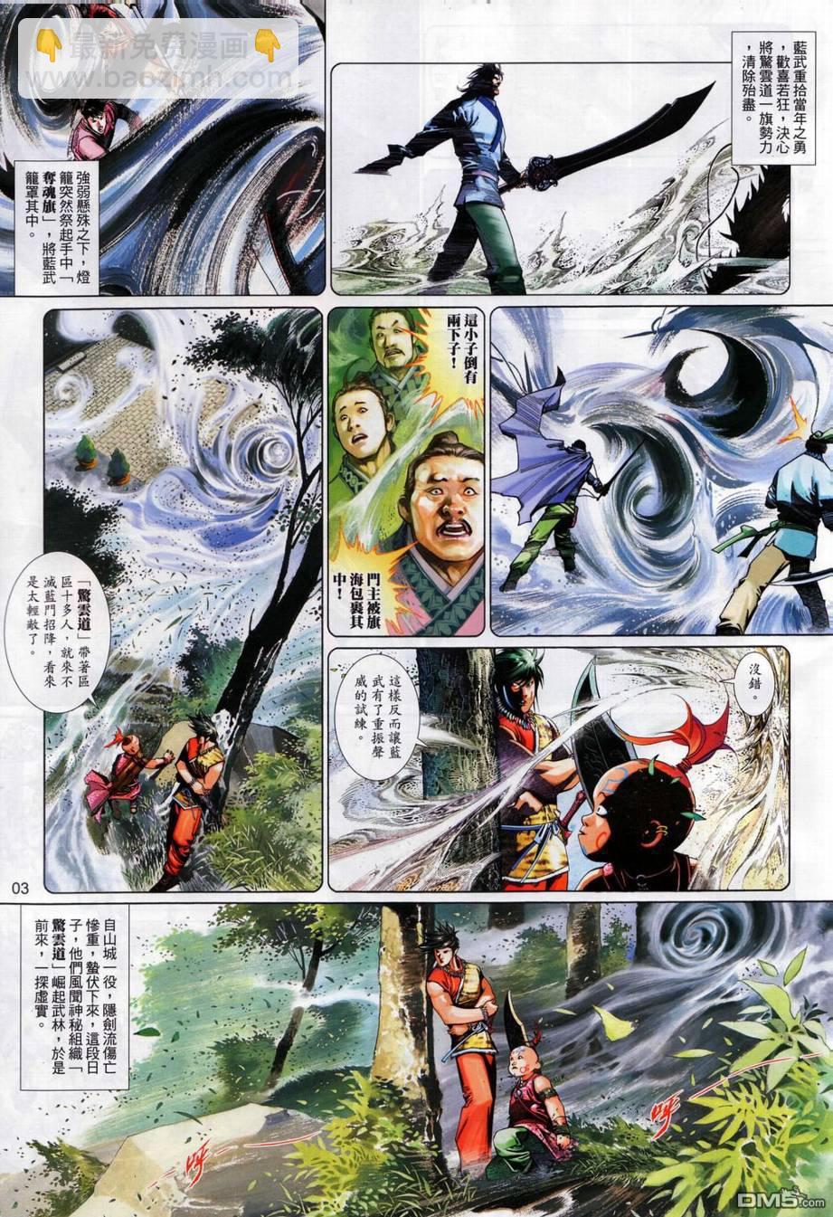 第514卷-第508话