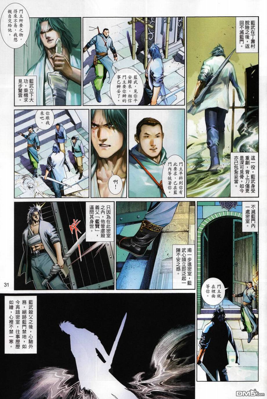 第514卷-第508话