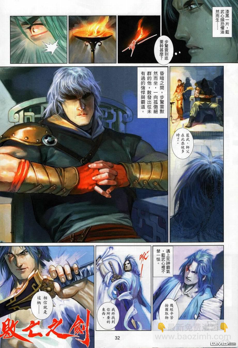 第514卷-第508话