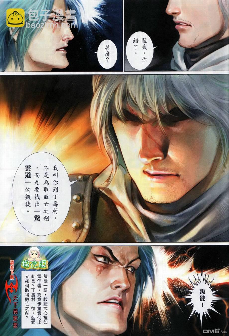 第514卷-第508话