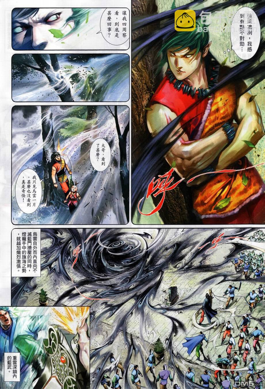 第514卷-第508话