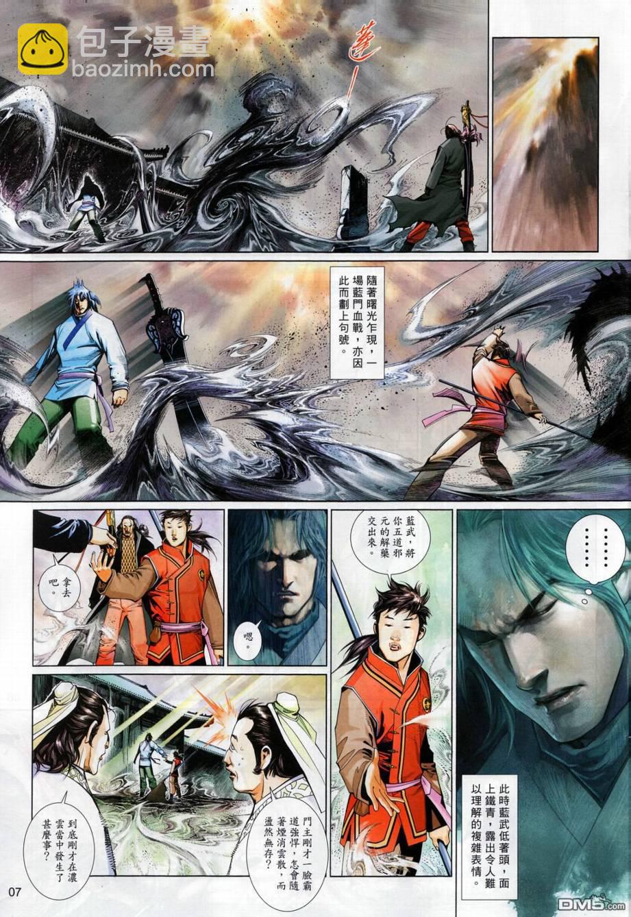 第514卷-第508话